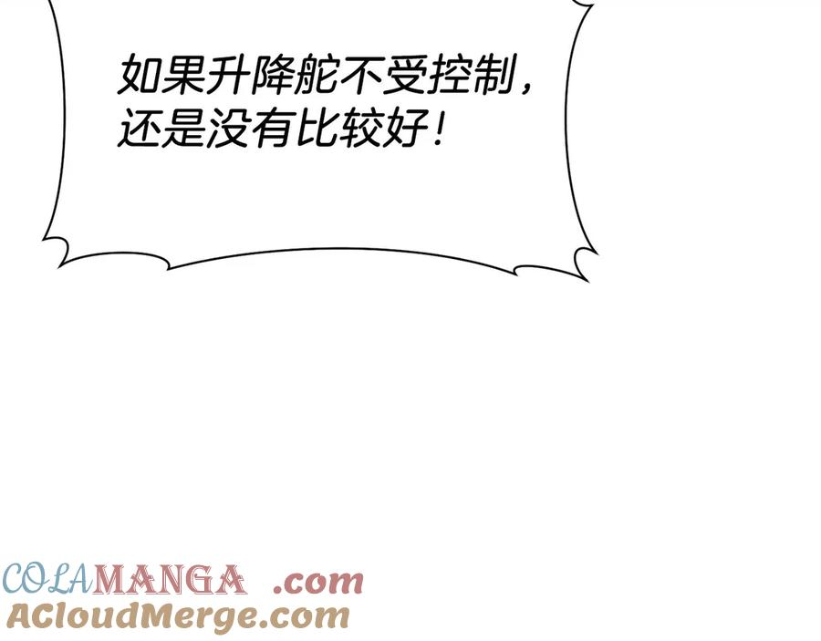 第39话 事故 第109页