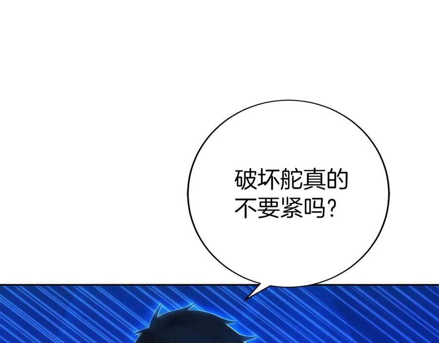 第39话 事故 第110页