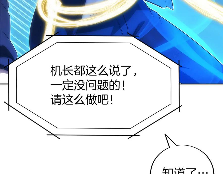 第39话 事故 第112页