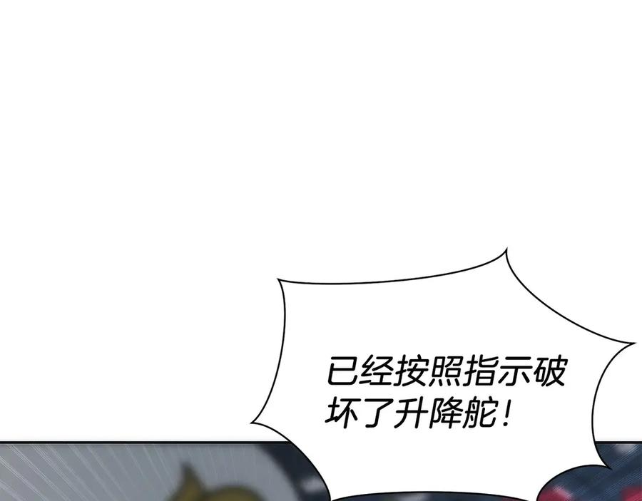 第39话 事故 第126页
