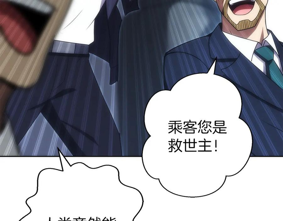 第39话 事故 第128页