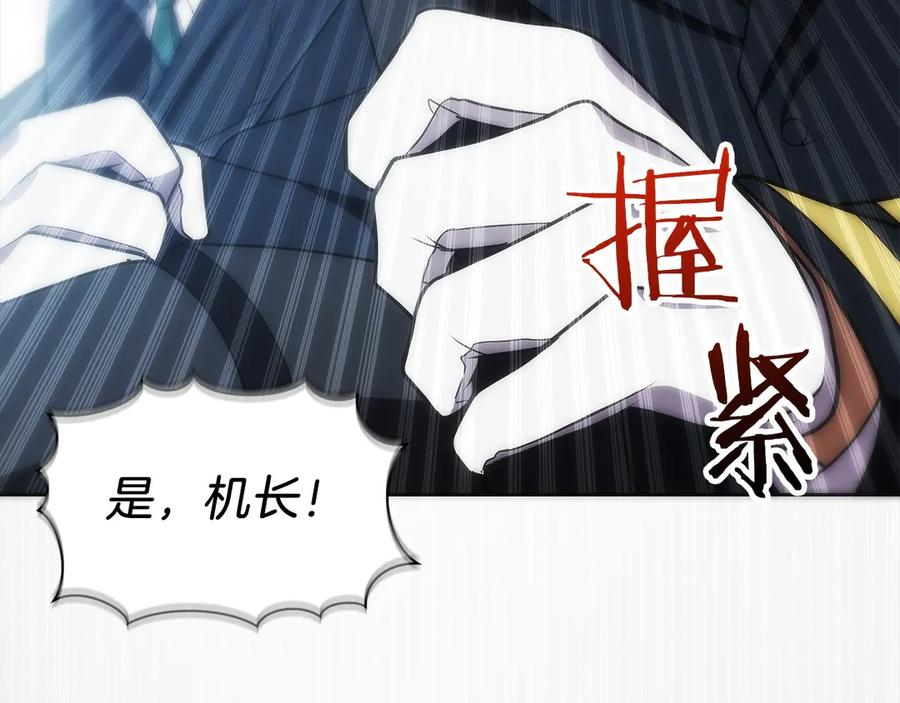 第39话 事故 第132页