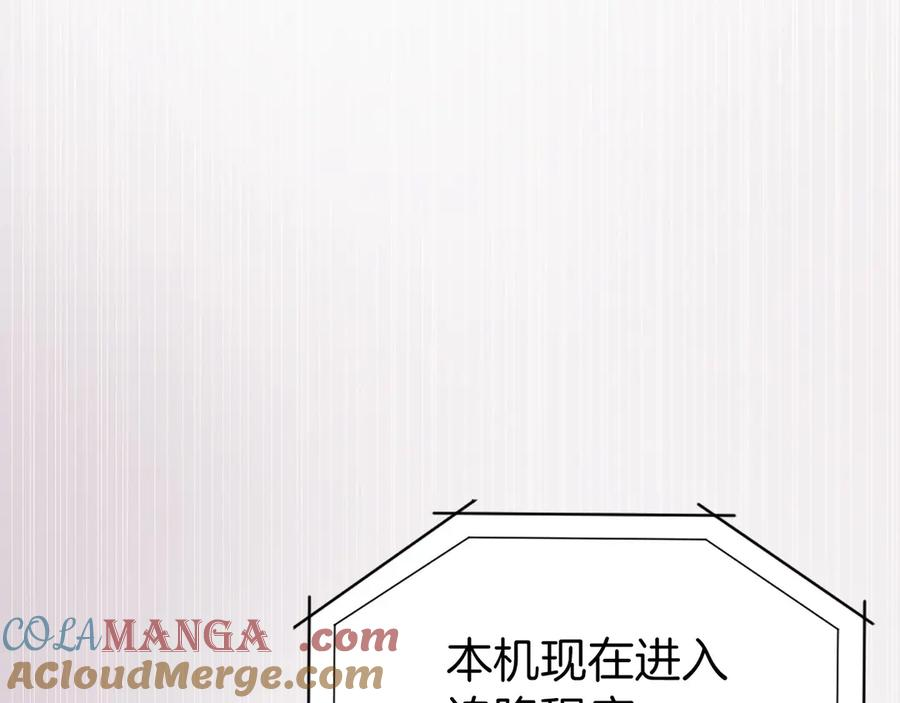 第39话 事故 第133页