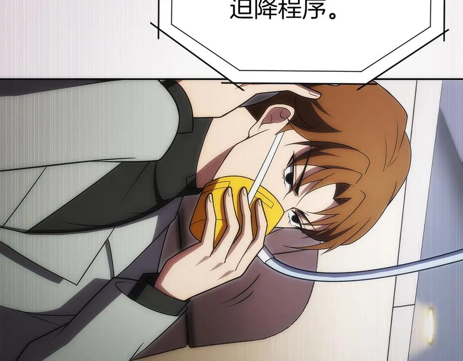 第39话 事故 第134页