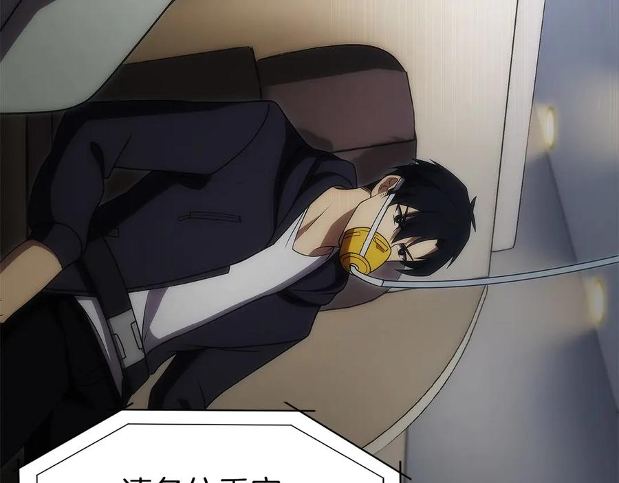第39话 事故 第135页