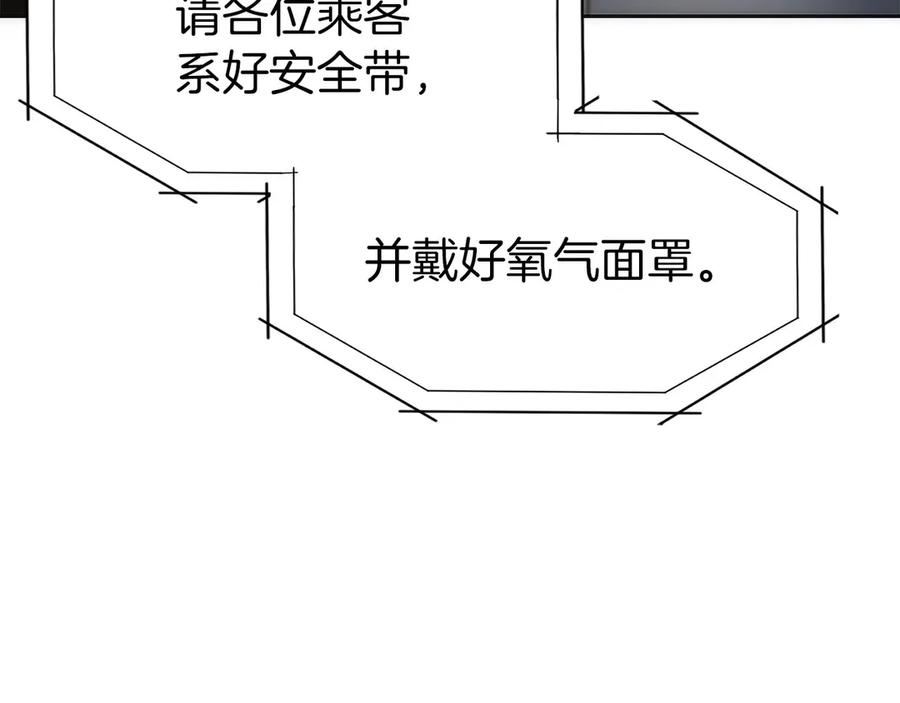 第39话 事故 第136页
