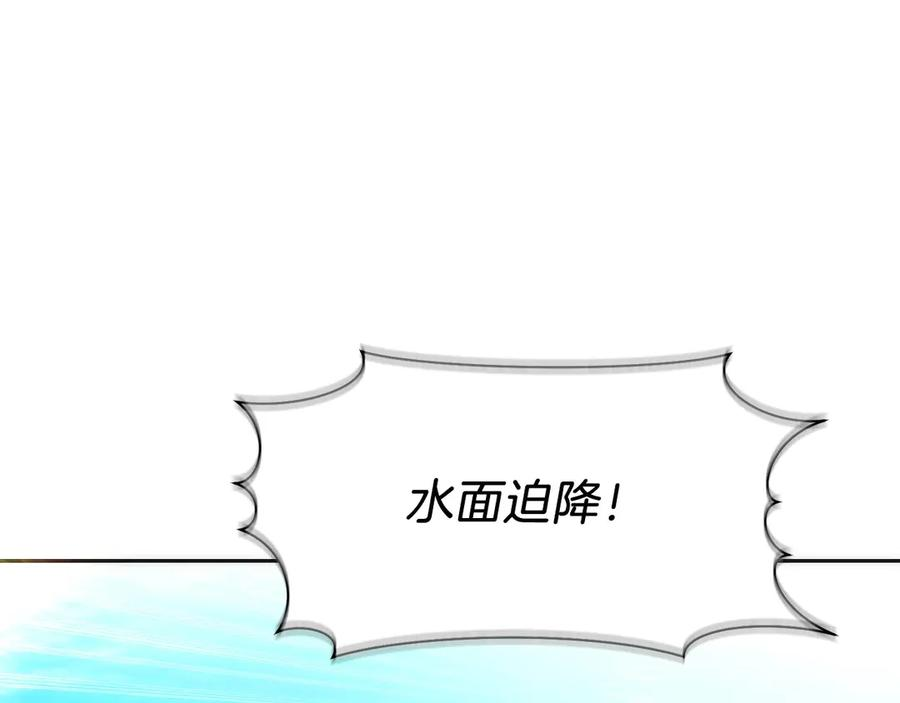 第39话 事故 第138页