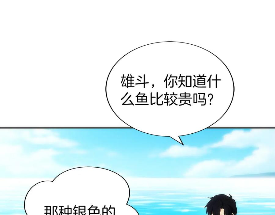 第39话 事故 第152页