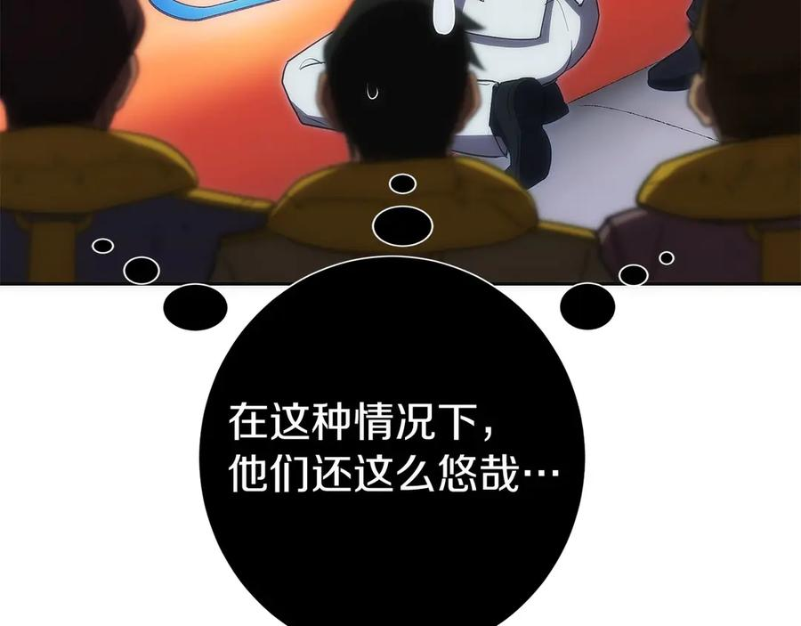 第39话 事故 第154页