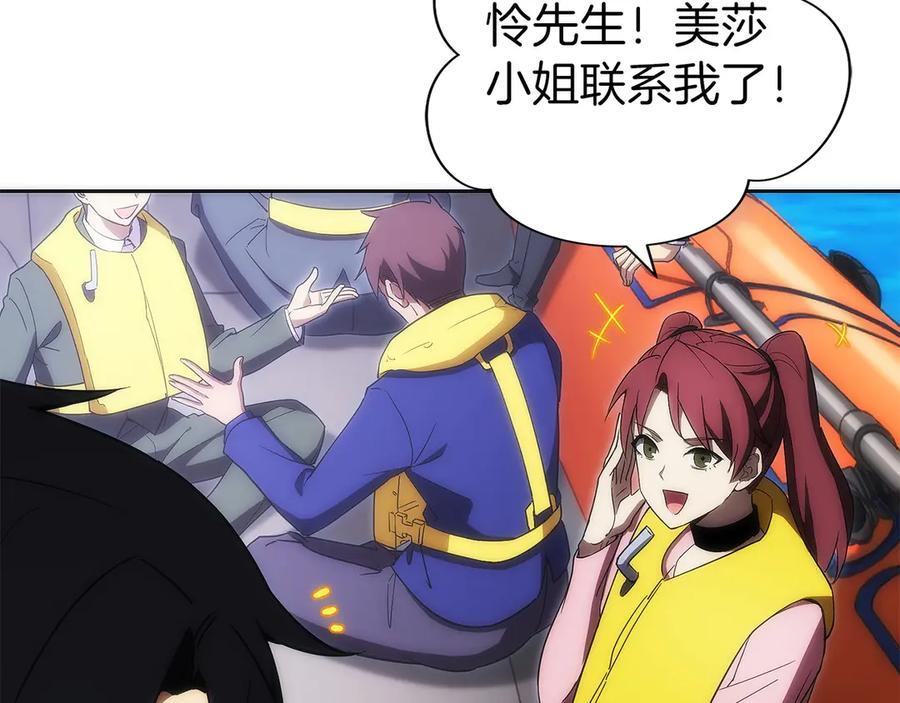 第39话 事故 第156页