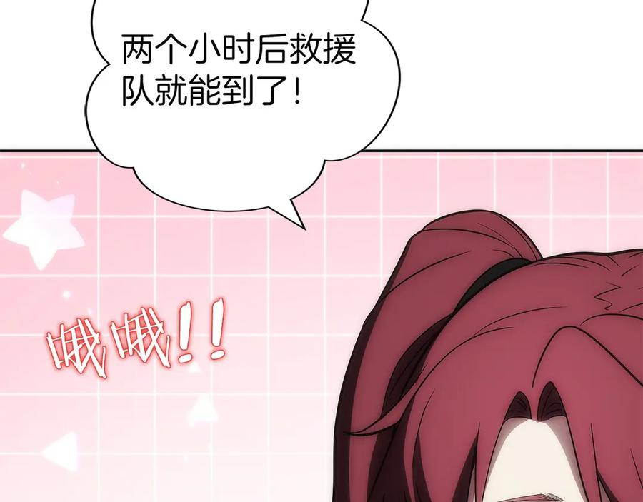 第39话 事故 第159页