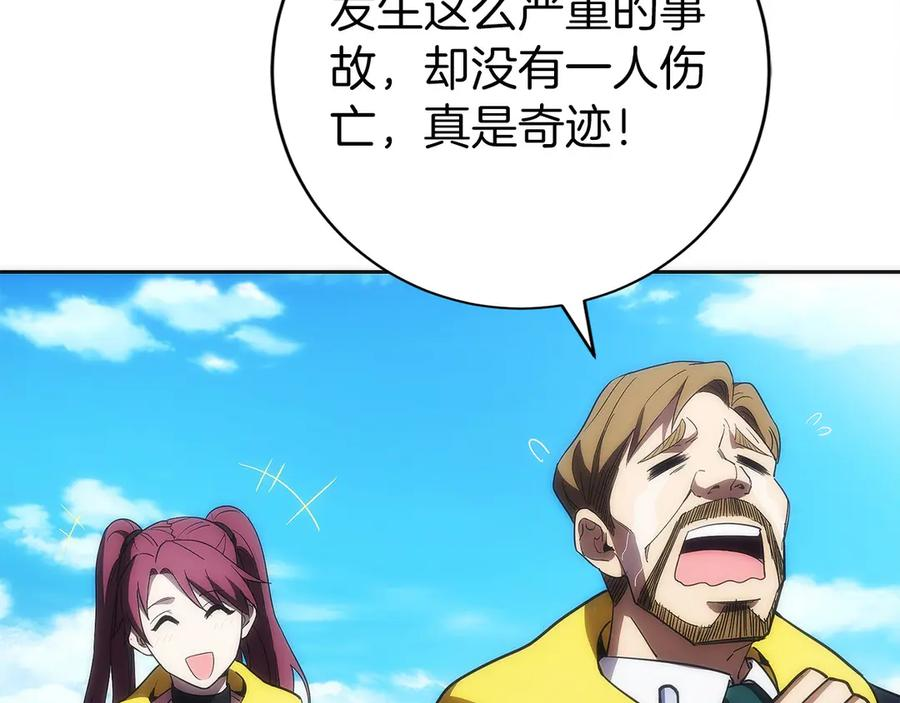 第39话 事故 第162页