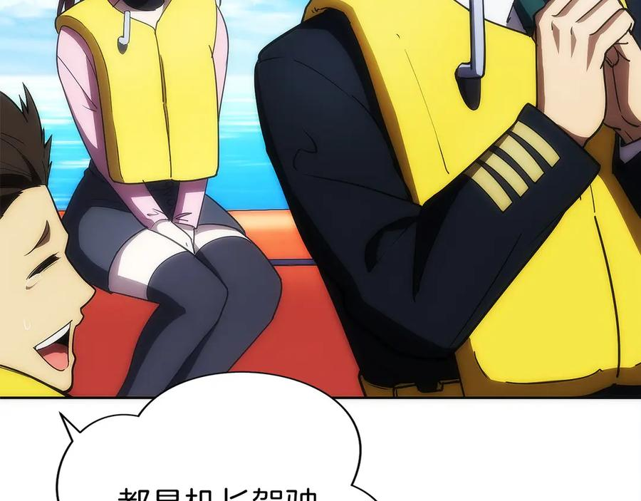 第39话 事故 第163页
