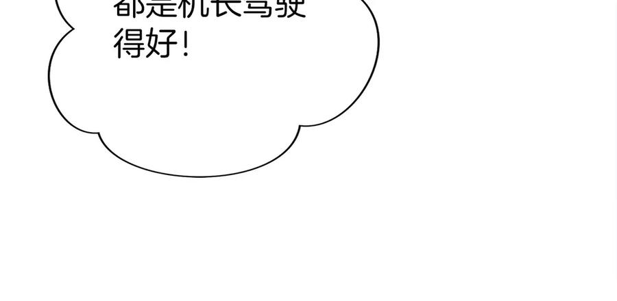 第39话 事故 第164页