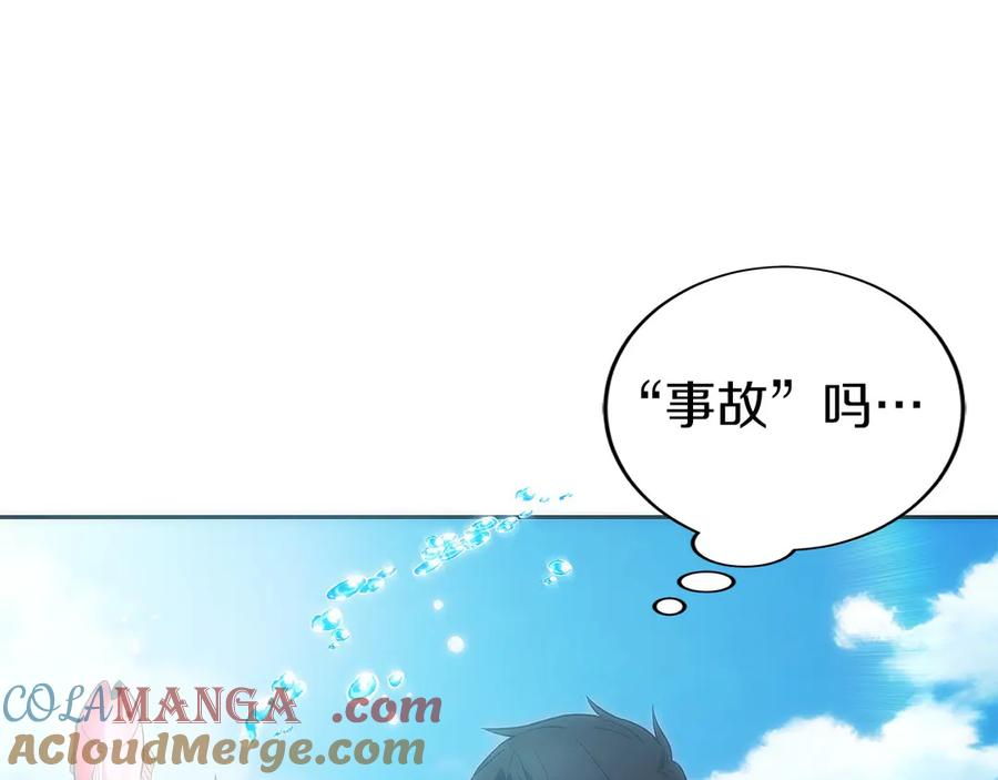 第39话 事故 第165页