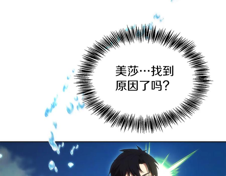 第39话 事故 第168页