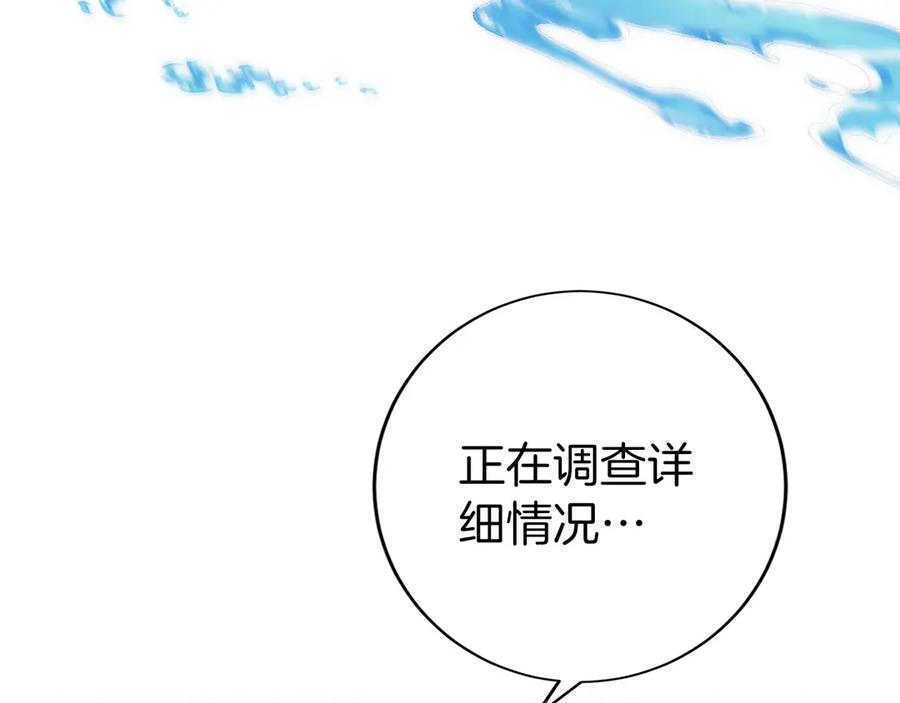 第39话 事故 第171页