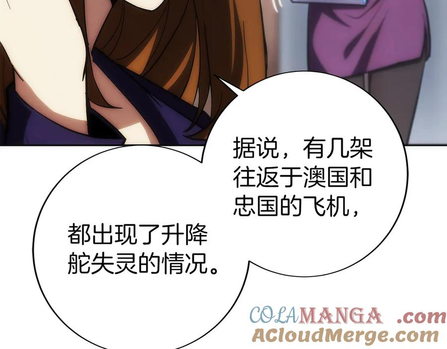 第39话 事故 第173页