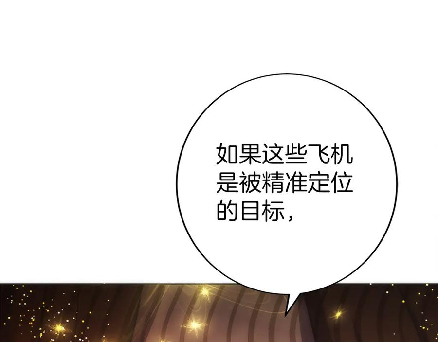 第39话 事故 第175页