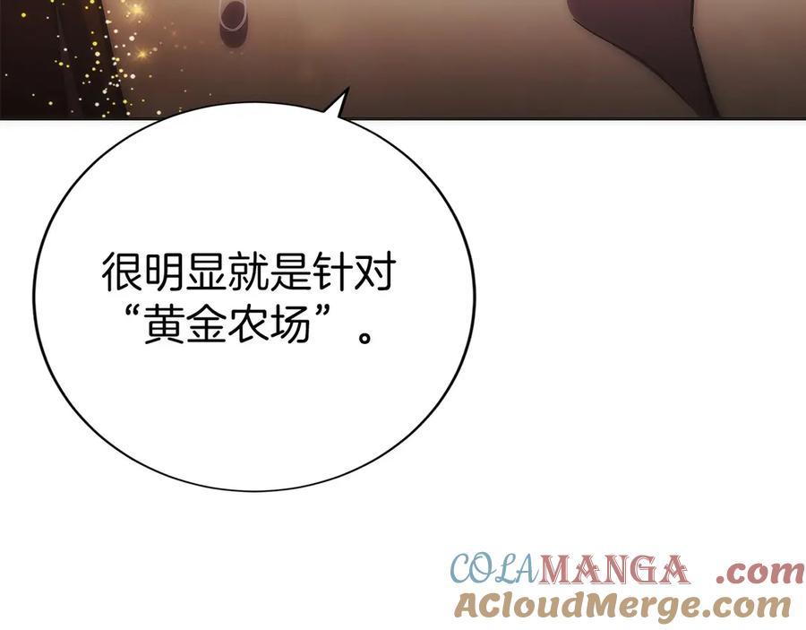 第39话 事故 第177页