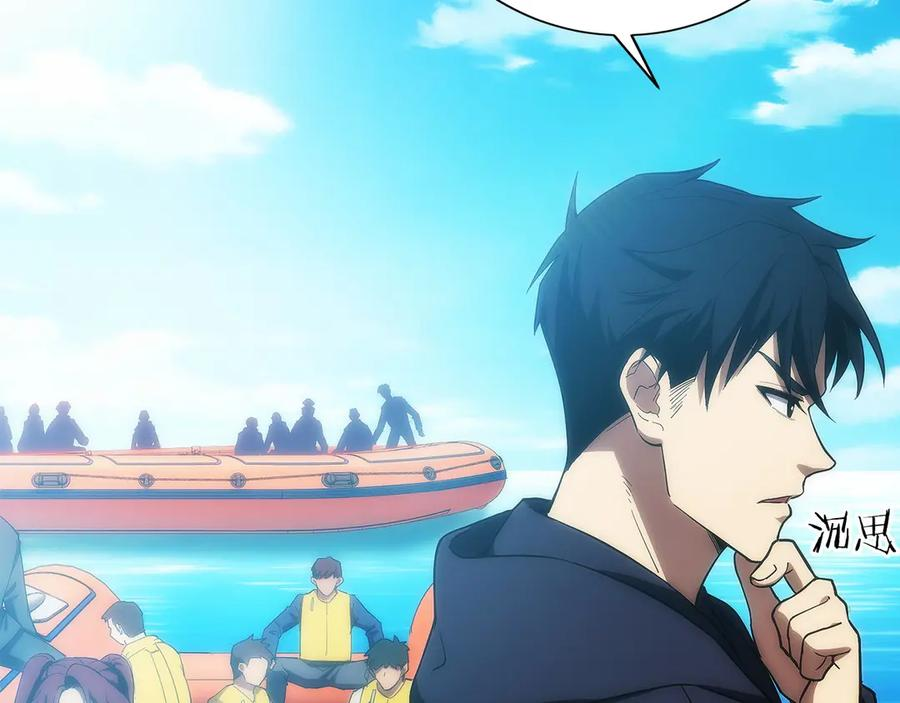 第39话 事故 第180页