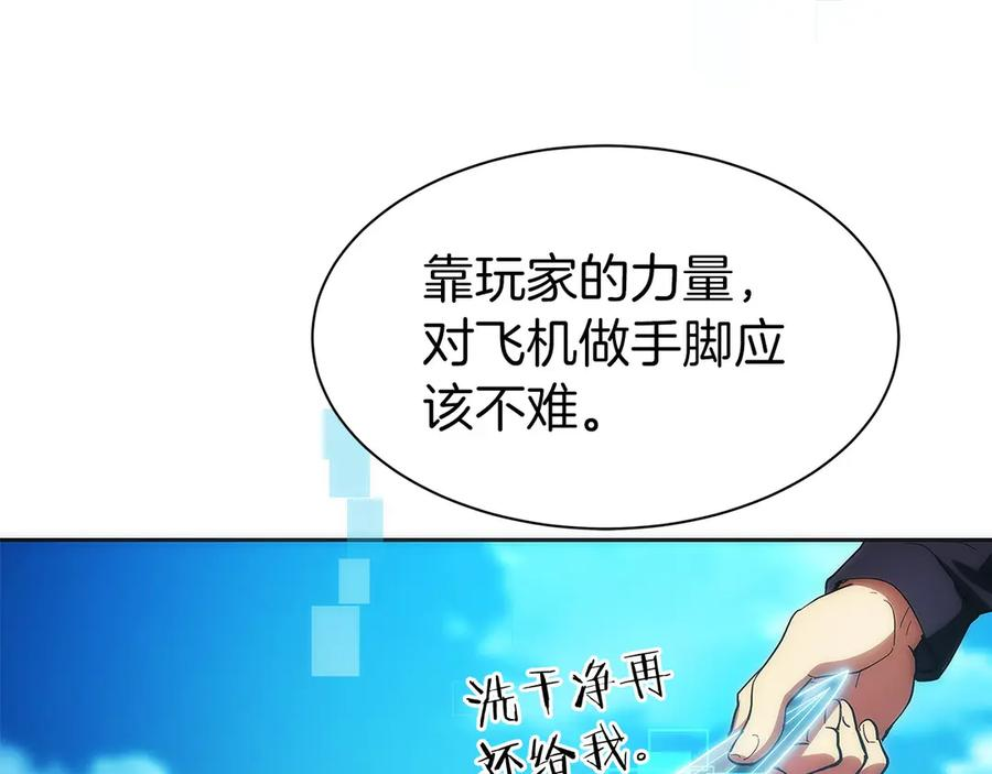 第39话 事故 第183页