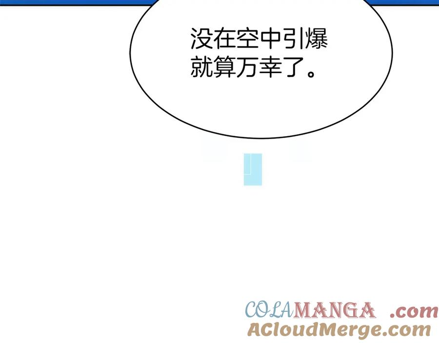 第39话 事故 第185页