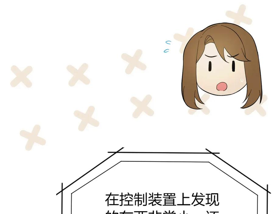 第39话 事故 第186页