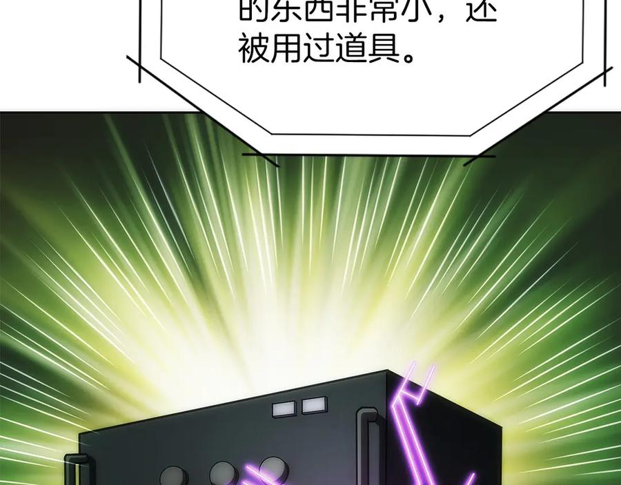 第39话 事故 第187页
