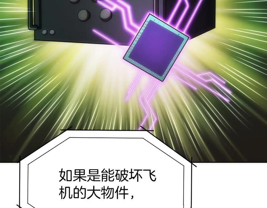 第39话 事故 第188页