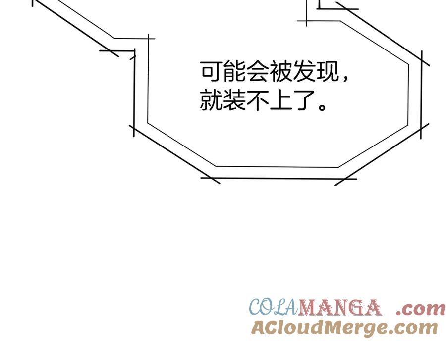 第39话 事故 第189页