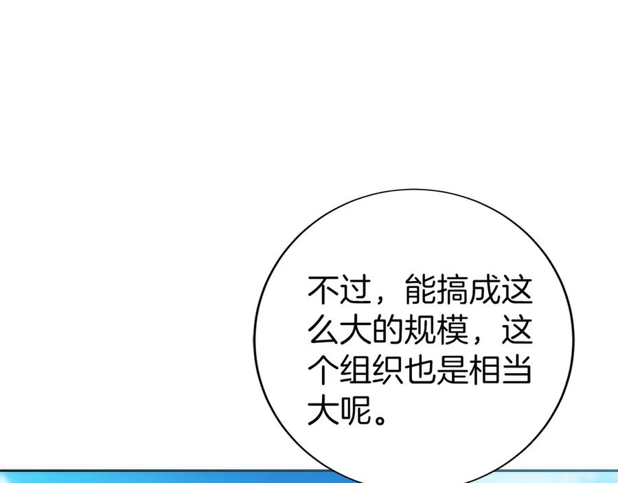 第39话 事故 第190页