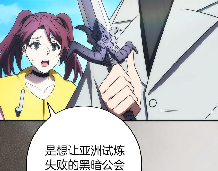 第39话 事故 第192页