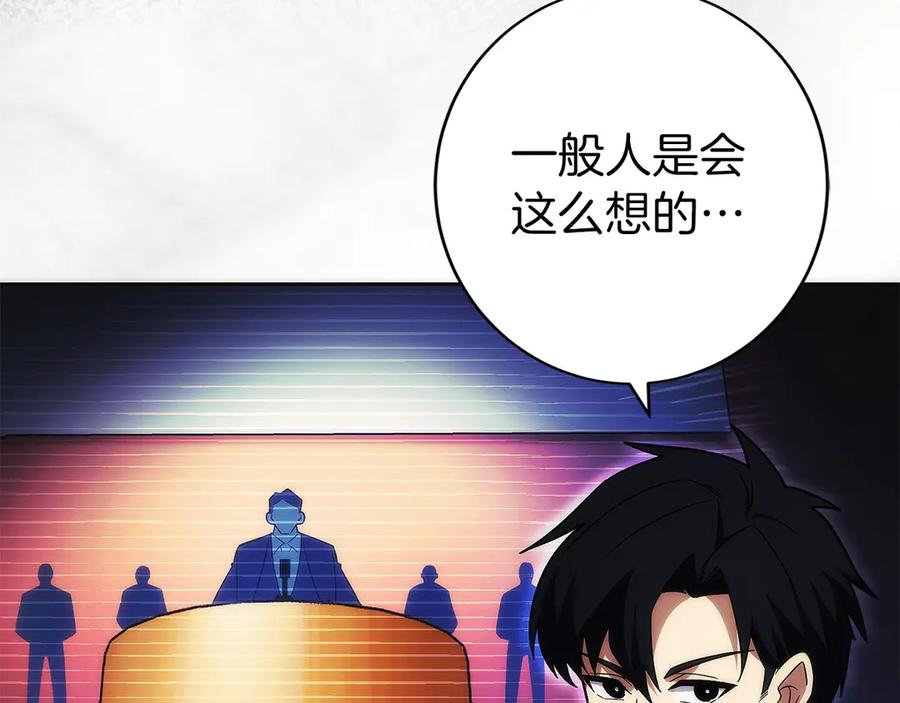 第39话 事故 第194页