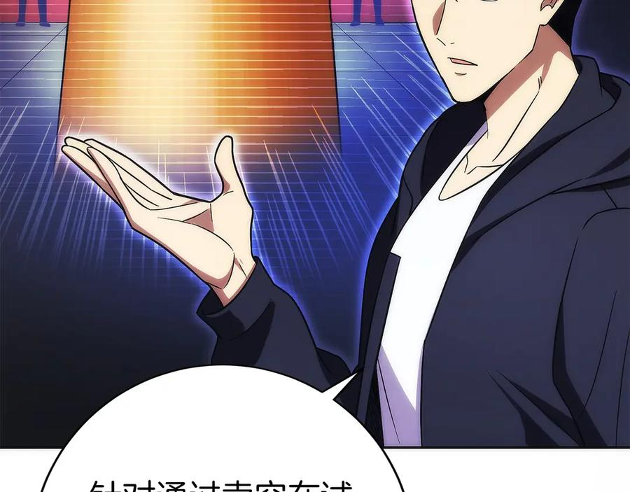第39话 事故 第195页