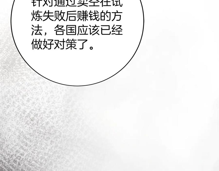 第39话 事故 第196页