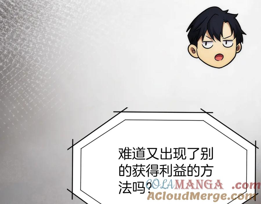 第39话 事故 第197页