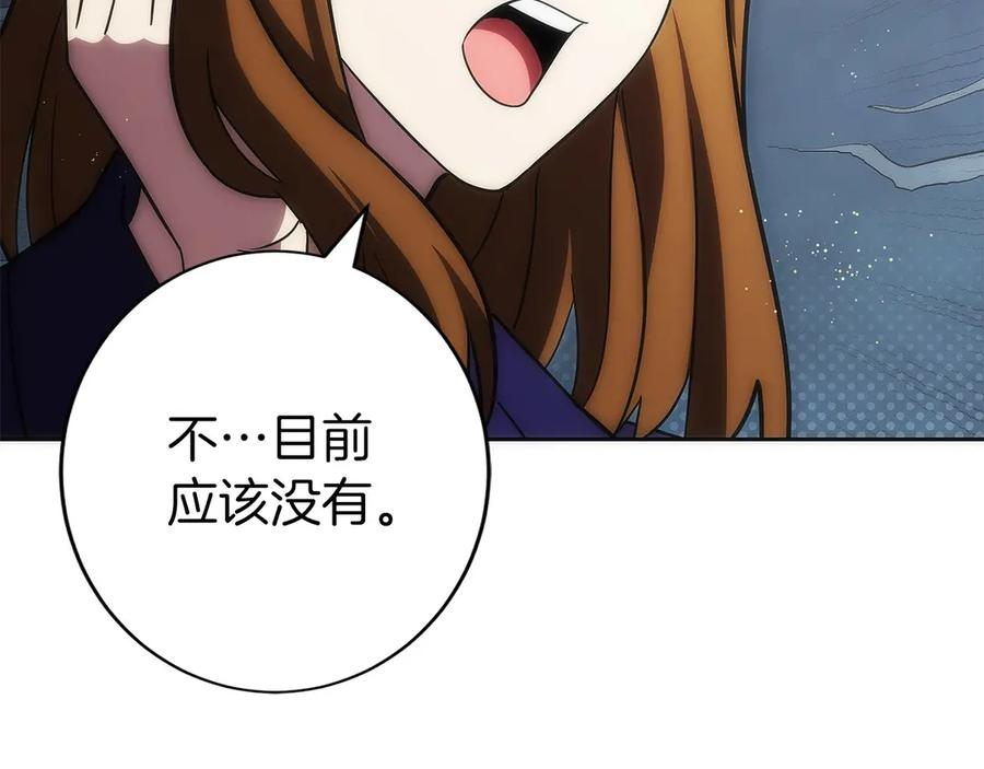 第39话 事故 第199页