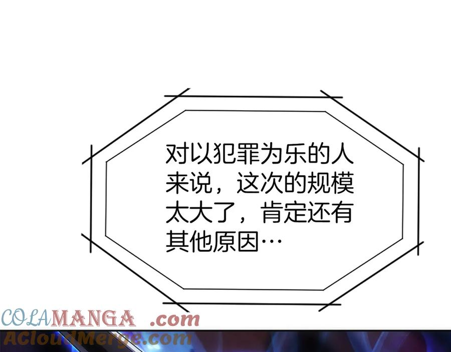 第39话 事故 第201页