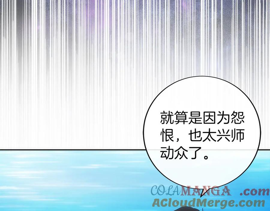 第39话 事故 第205页