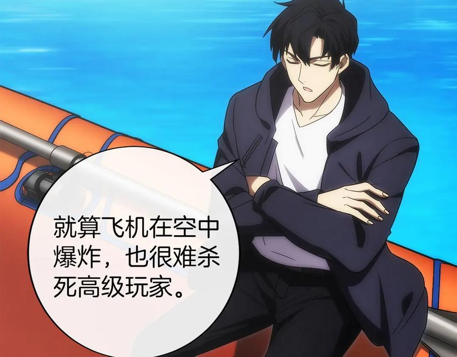 第39话 事故 第206页
