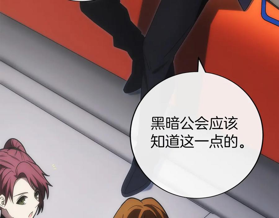 第39话 事故 第207页