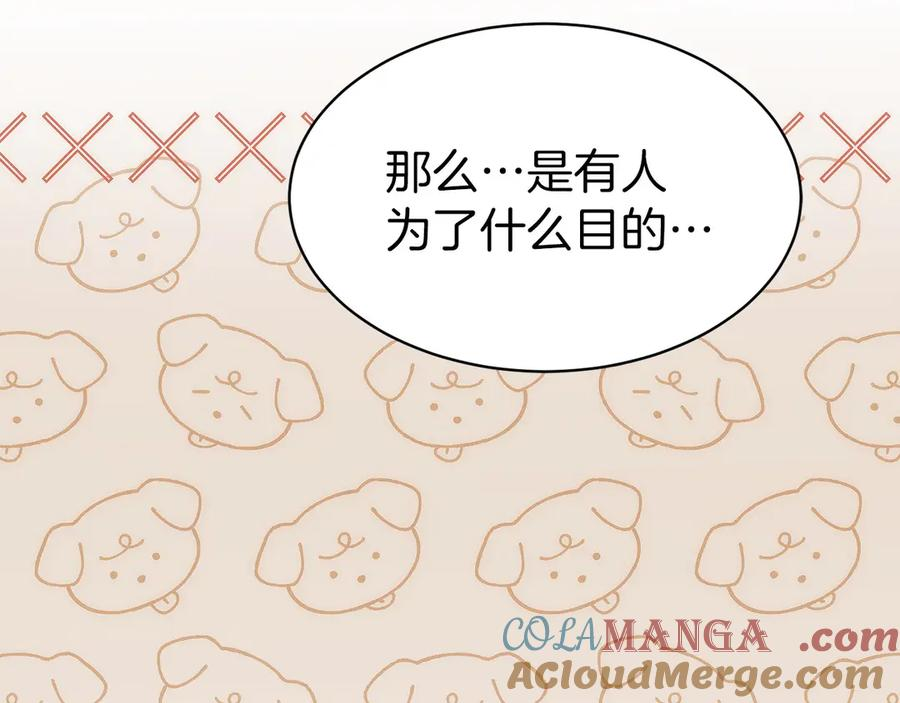 第39话 事故 第209页