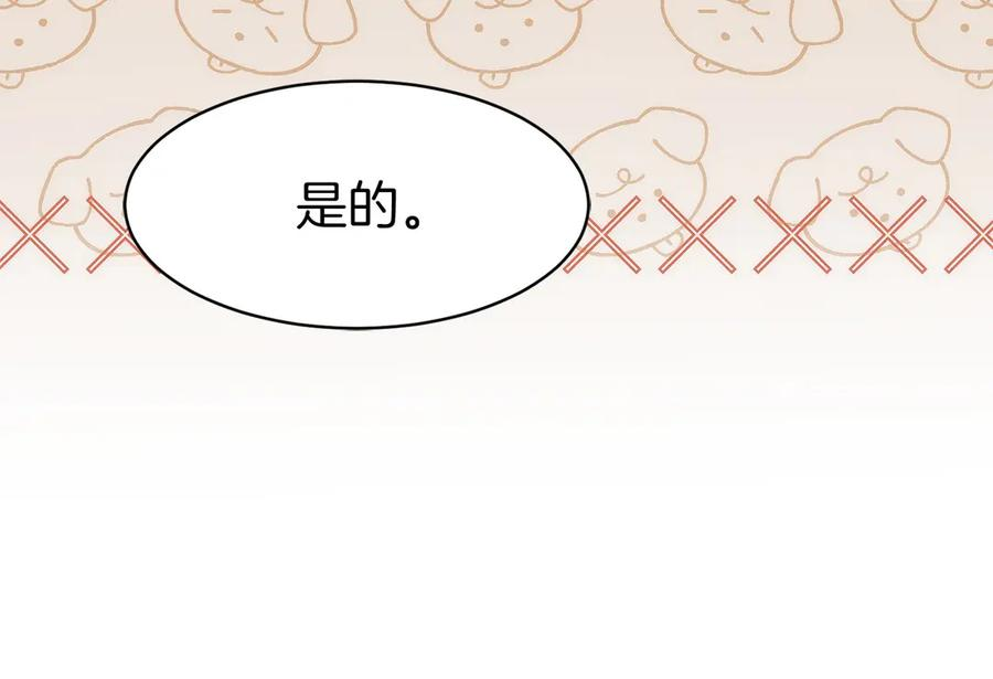 第39话 事故 第210页
