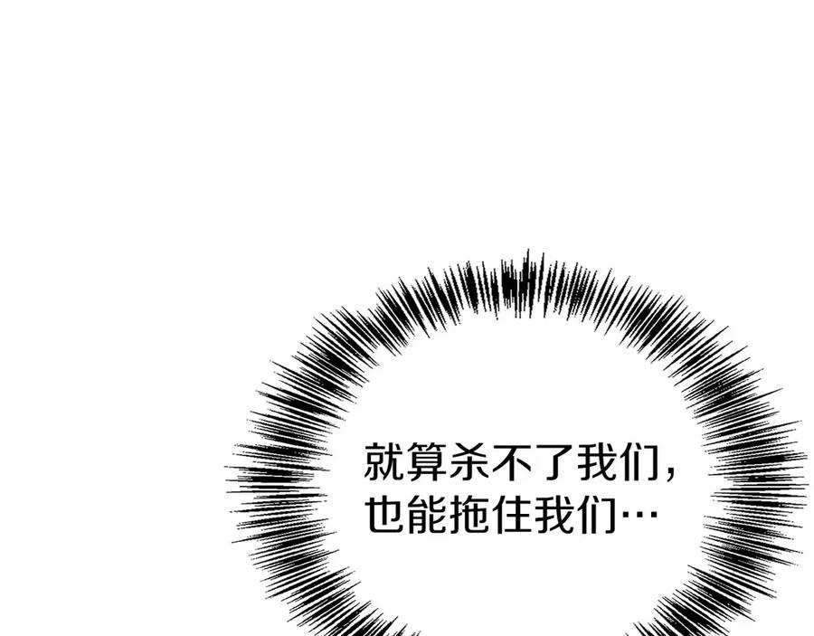 第39话 事故 第211页