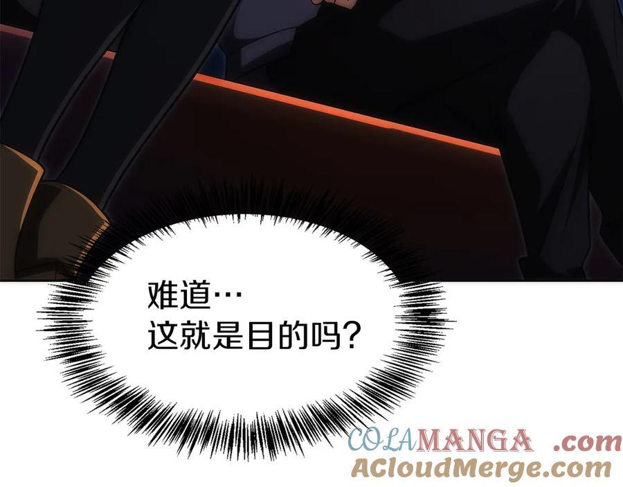 第39话 事故 第213页