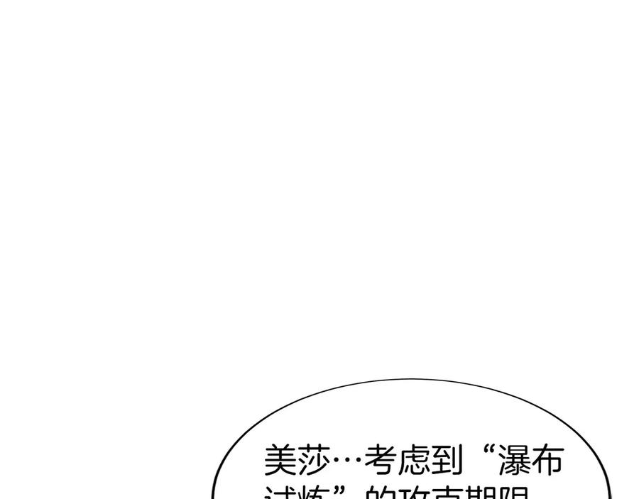 第39话 事故 第214页