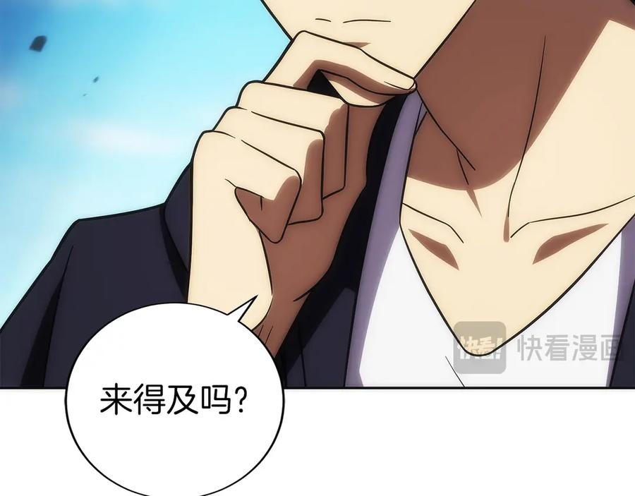 第39话 事故 第216页