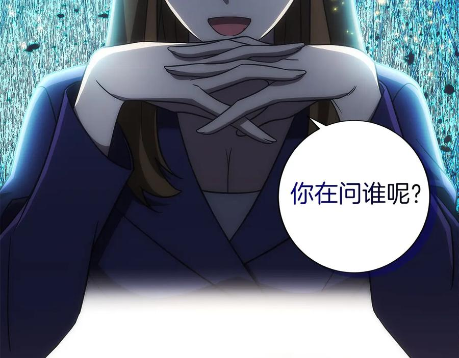 第39话 事故 第219页