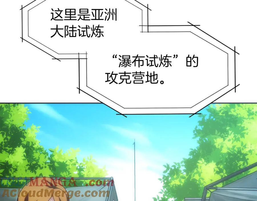 第40话 瀑布试炼 第9页